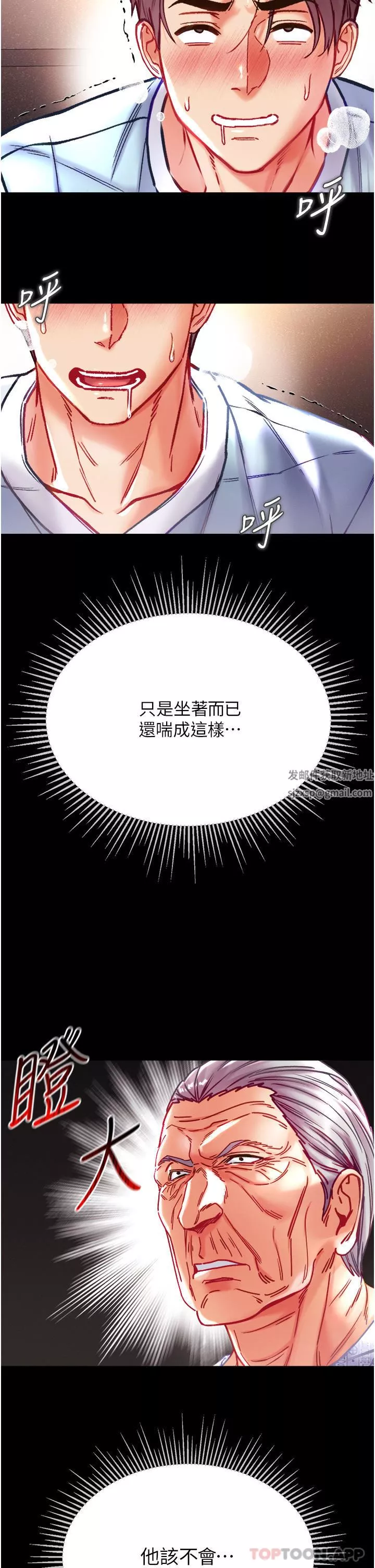 第一大弟子第32話-被牛奶灌爆的小穴