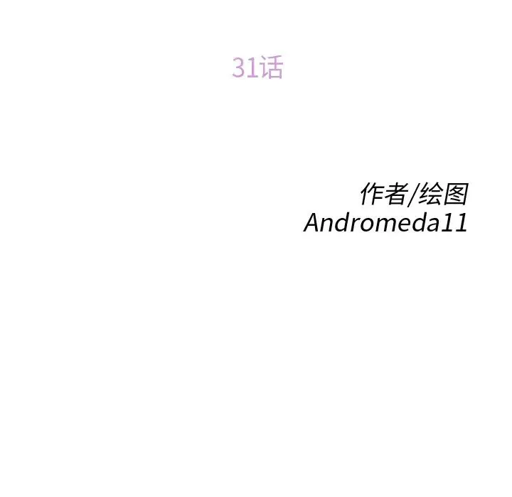 继母-第31话 - 图片 14