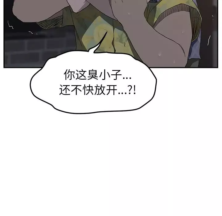 继母-第31话 - 图片 16