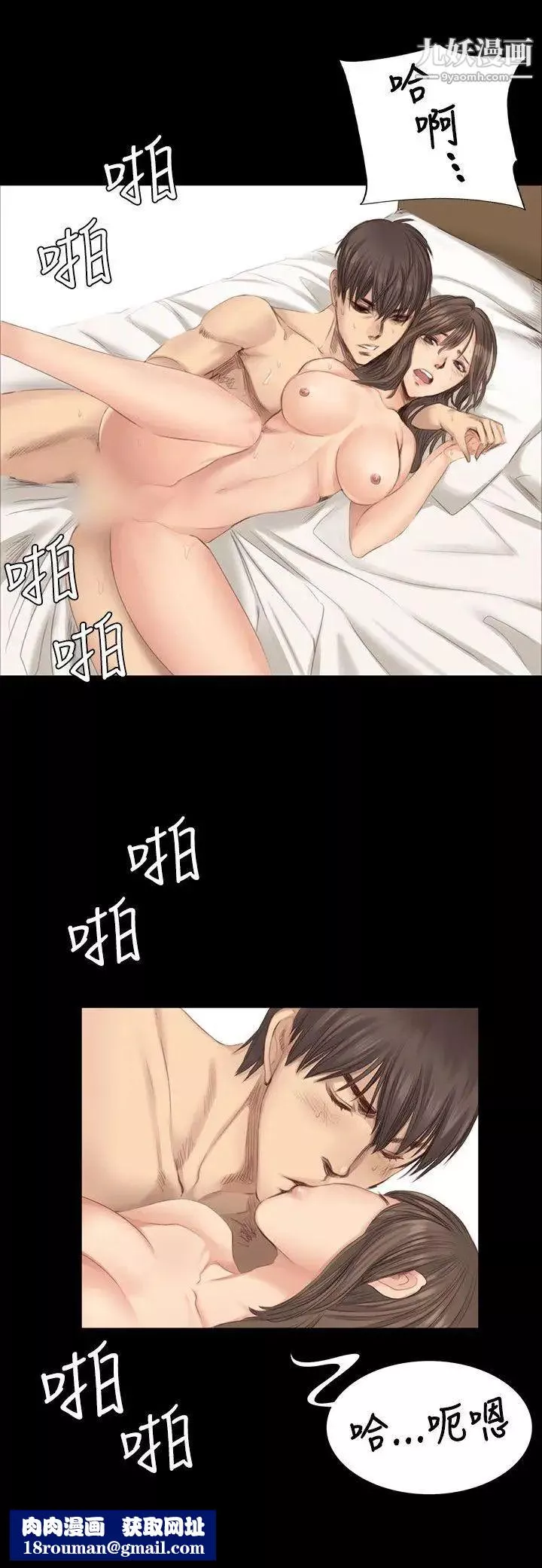 製作人:練習生第18話-危險關係