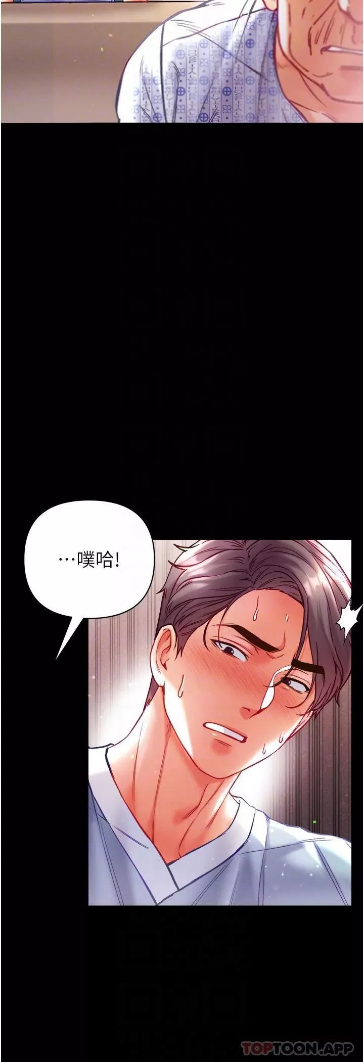 第一大弟子第32話-被牛奶灌爆的小穴