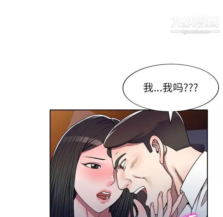 家教老師不教課第11話