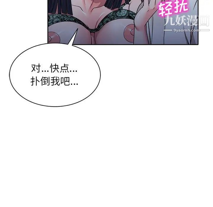 家教老师不教课第11话