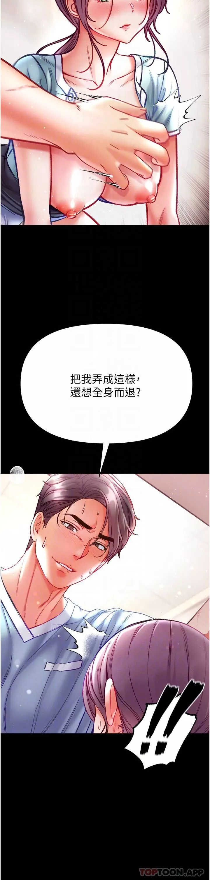 第一大弟子第32話-被牛奶灌爆的小穴