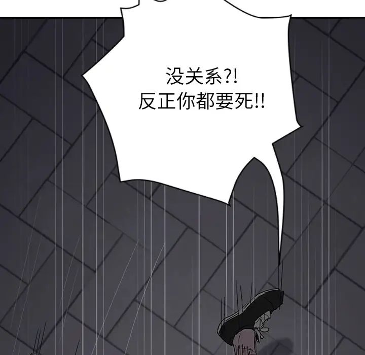 继母第31话