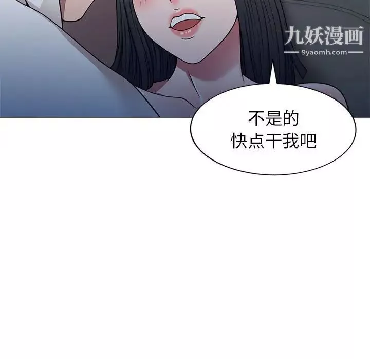 家教老师不教课-第11话 - 图片 36