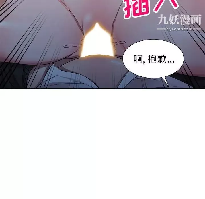 家教老師不教課第11話