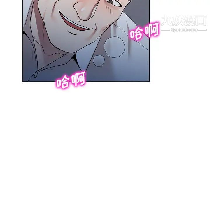 家教老師不教課第11話