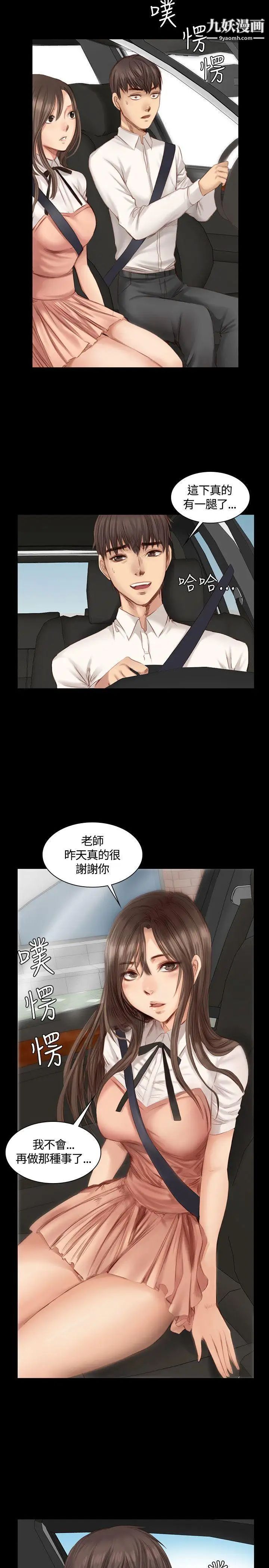 製作人:练习生第18话-危险关係