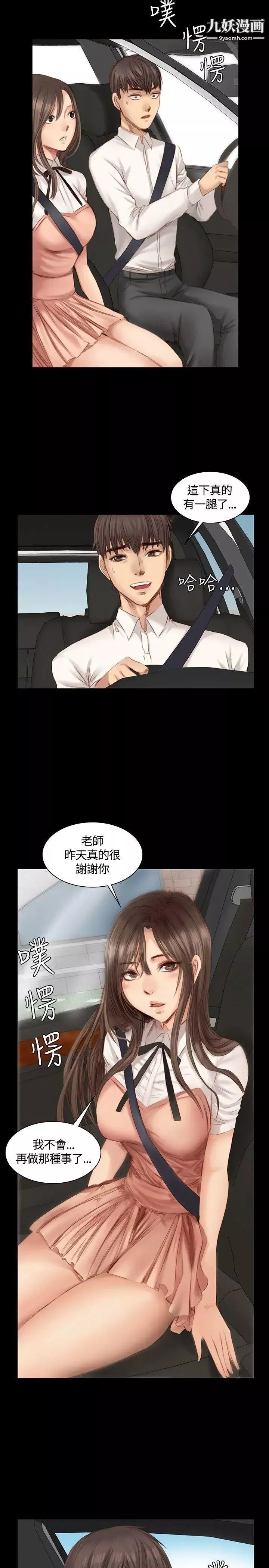 製作人:練習生第18話-危險關係