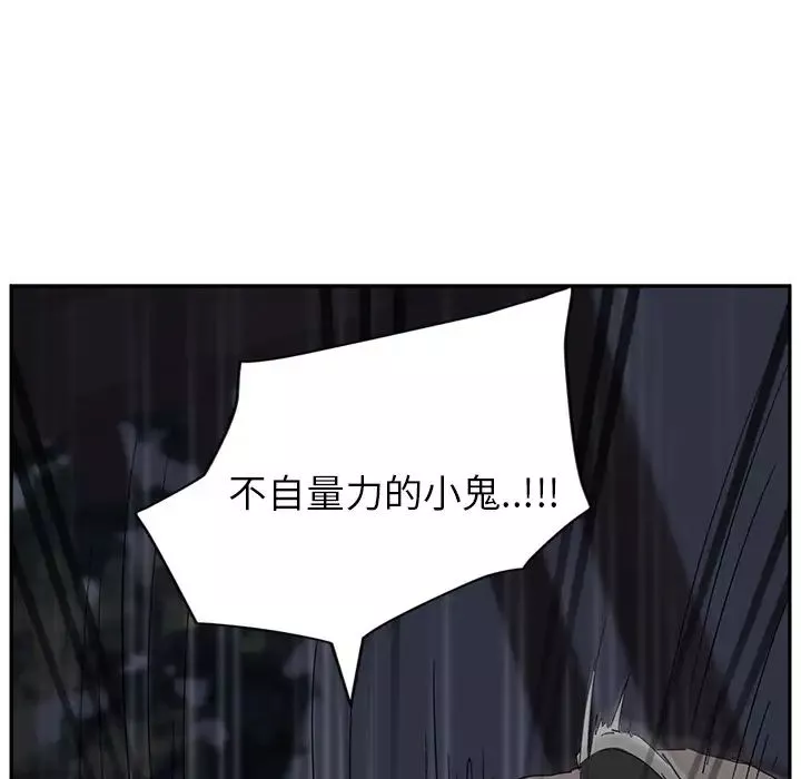 繼母第31话