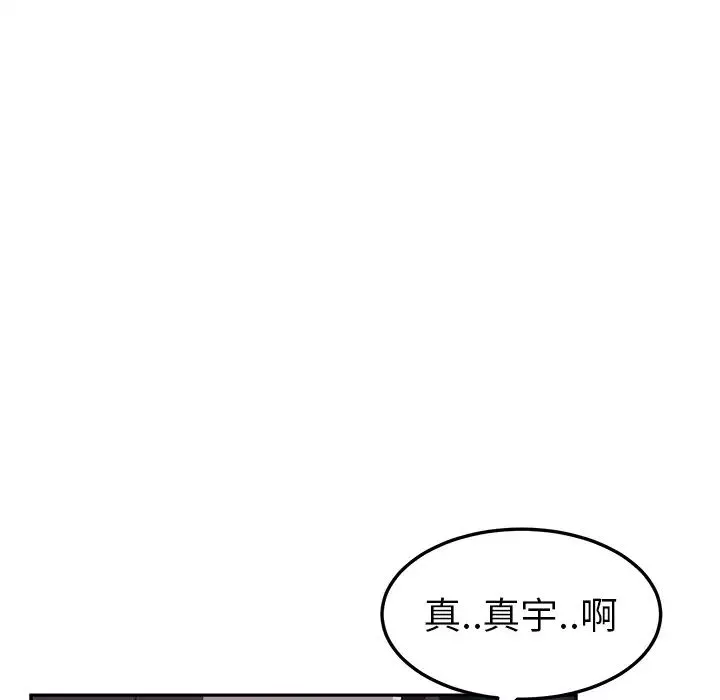 继母-第31话 - 图片 39