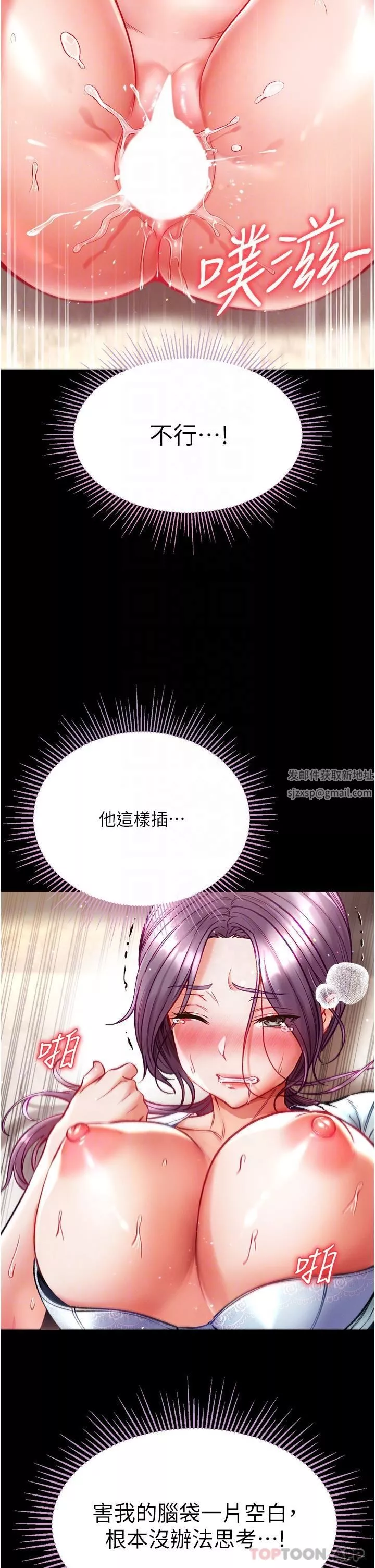 第一大弟子第32話-被牛奶灌爆的小穴