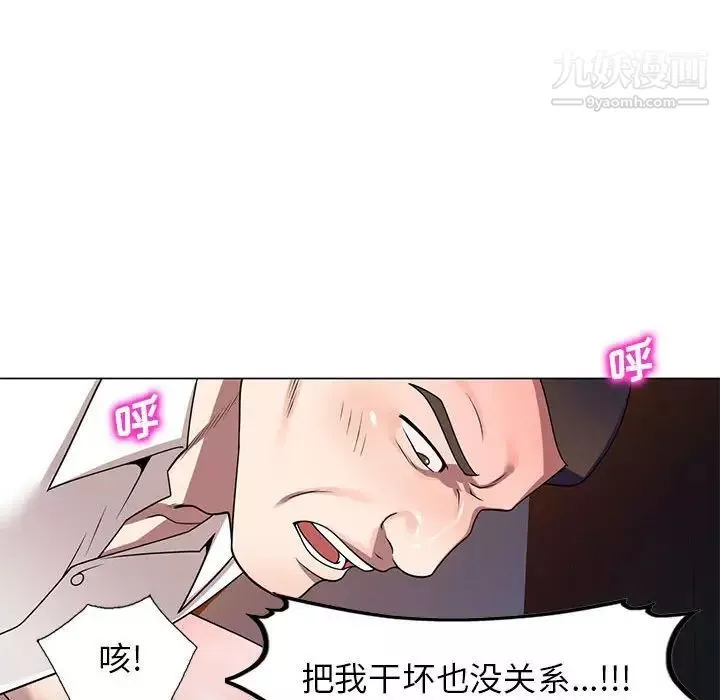 家教老师不教课-第11话 - 图片 48