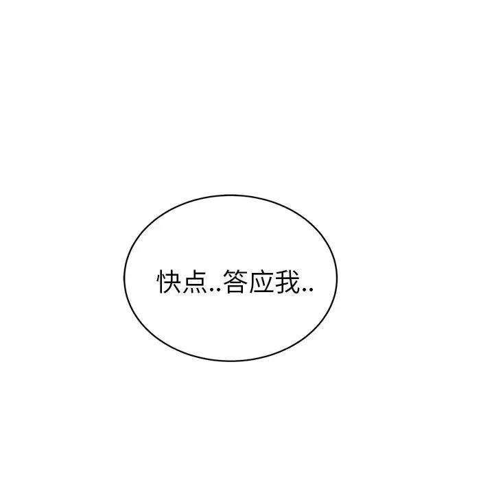 繼母第31话