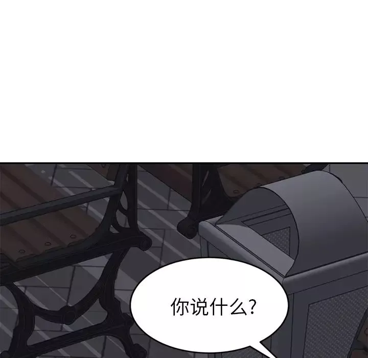 繼母第31话