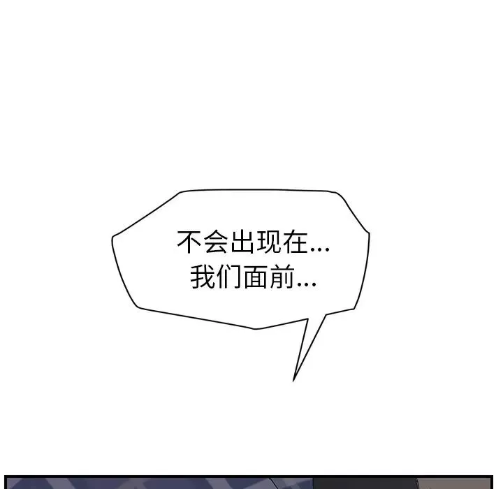 继母-第31话 - 图片 48
