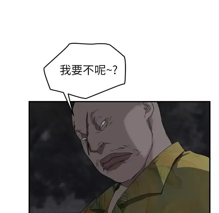 继母-第31话 - 图片 51
