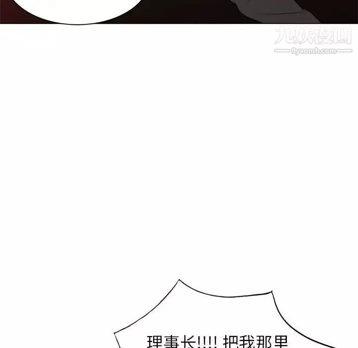 家教老師不教課第11話