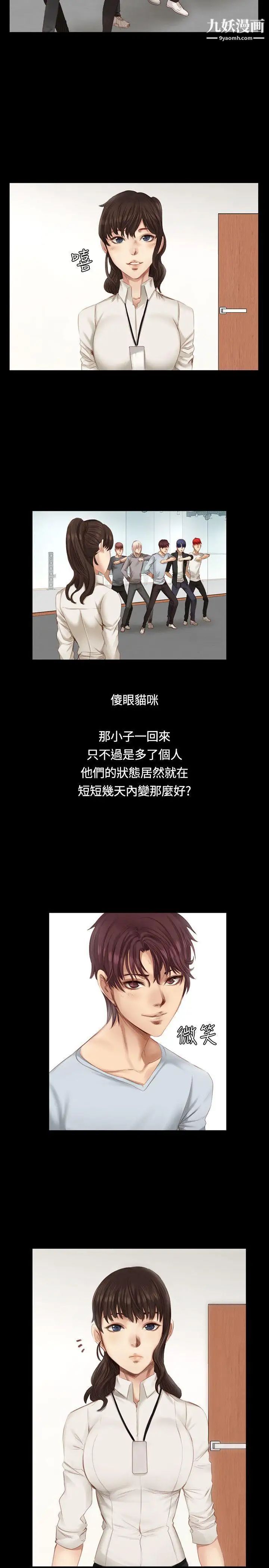 製作人:练习生第19话-女团直播事故