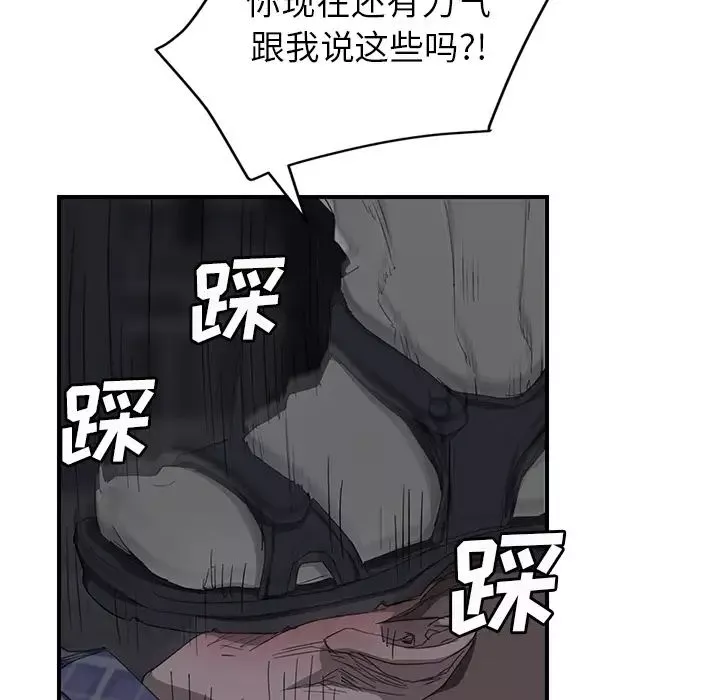 繼母第31话
