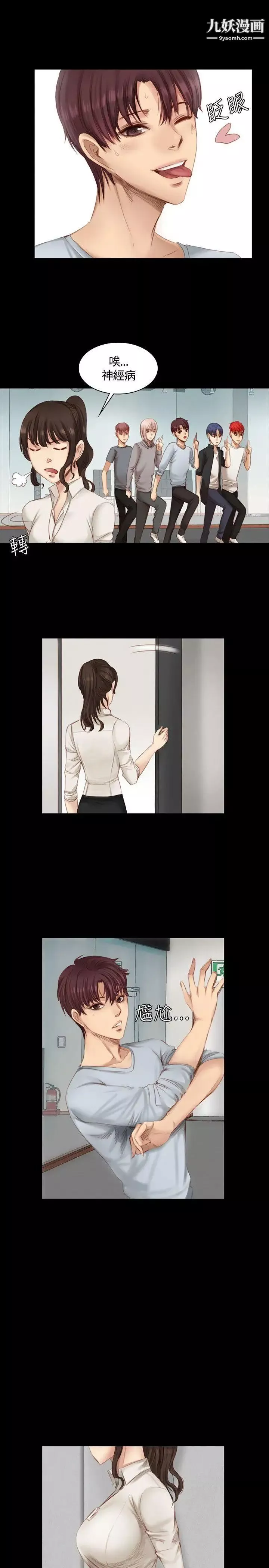 製作人:練習生第19話-女團直播事故