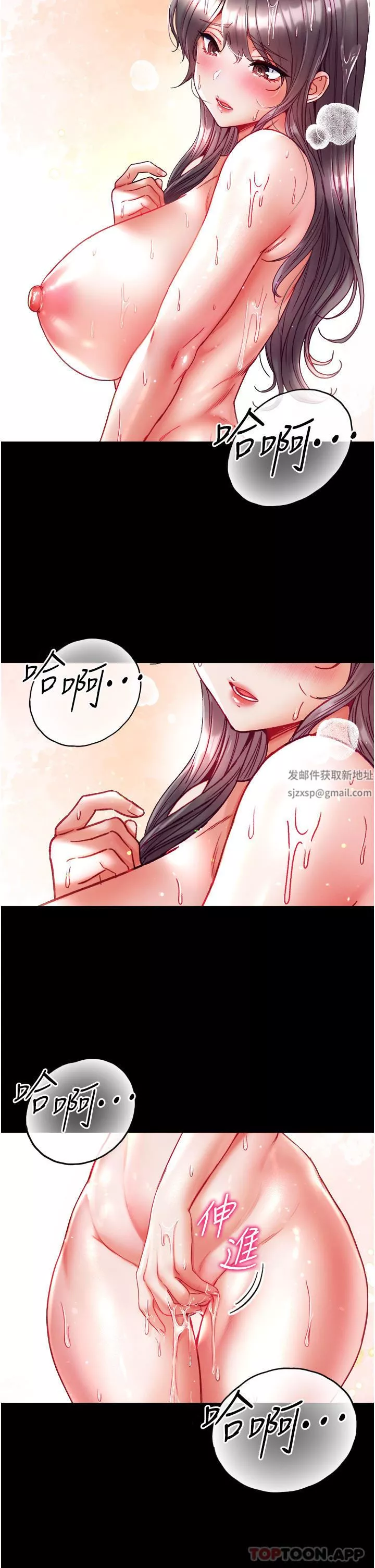 第一大弟子第32話-被牛奶灌爆的小穴