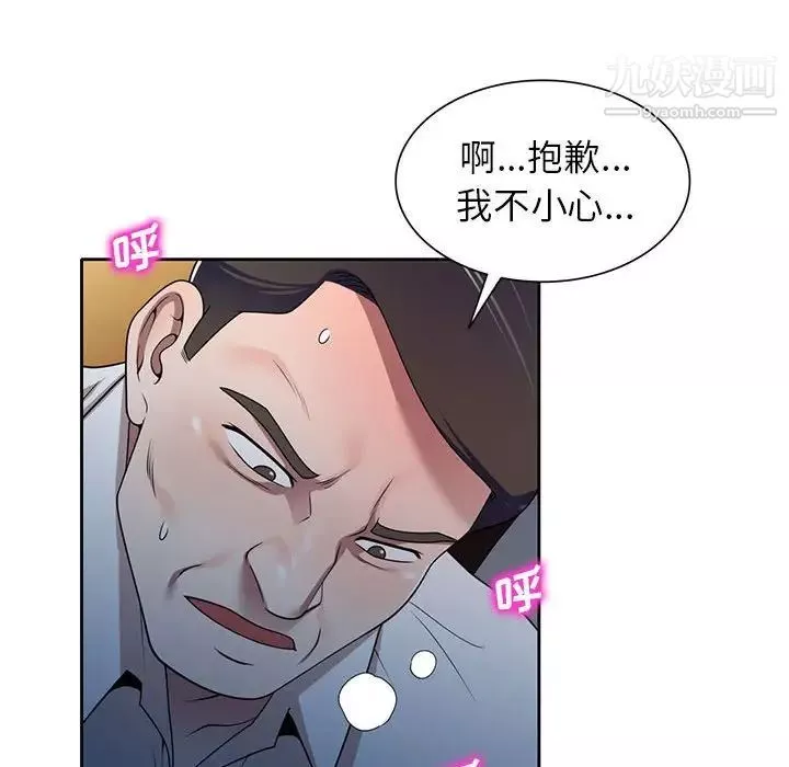 家教老師不教課第11話
