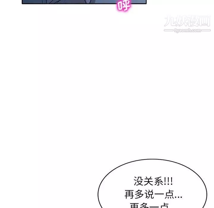 家教老师不教课-第11话 - 图片 61