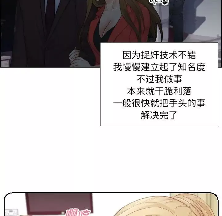 继母-第31话 - 图片 60