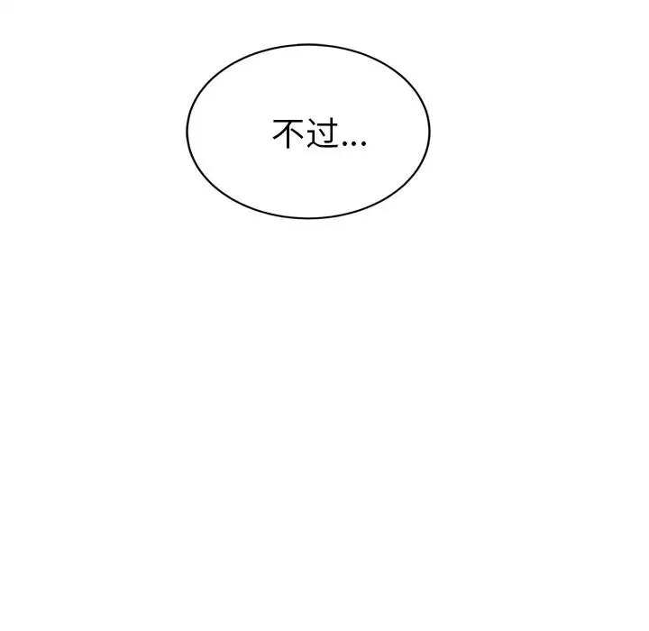 繼母第31话