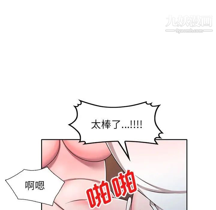 家教老师不教课第11话