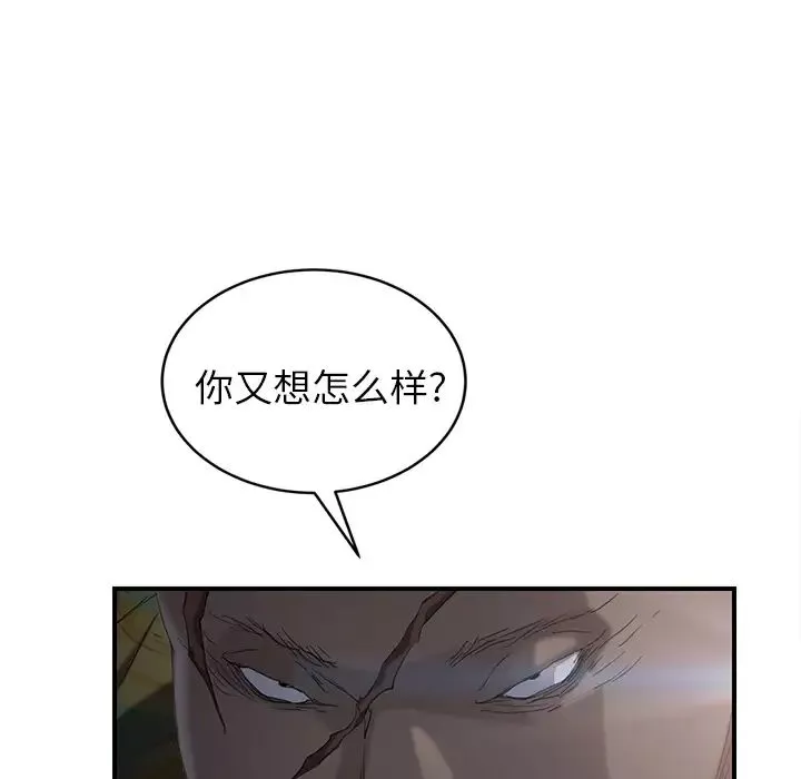 繼母第31话