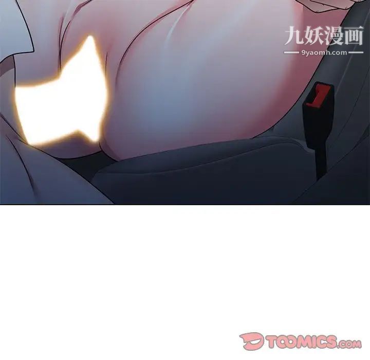 家教老師不教課第11話