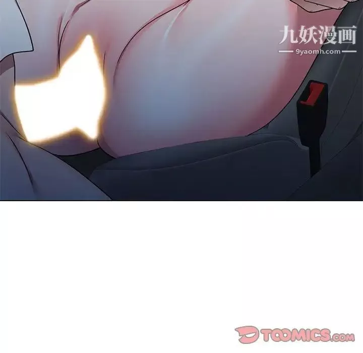 家教老師不教課第11話