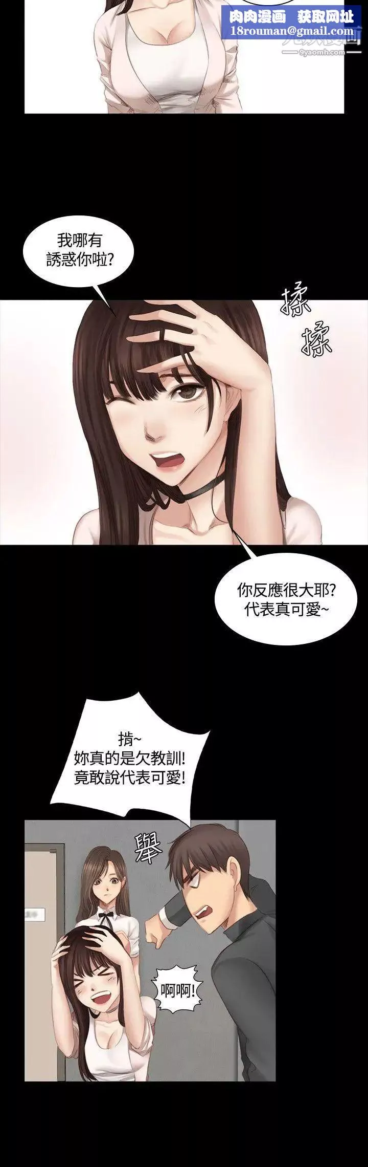 製作人:練習生第19話-女團直播事故