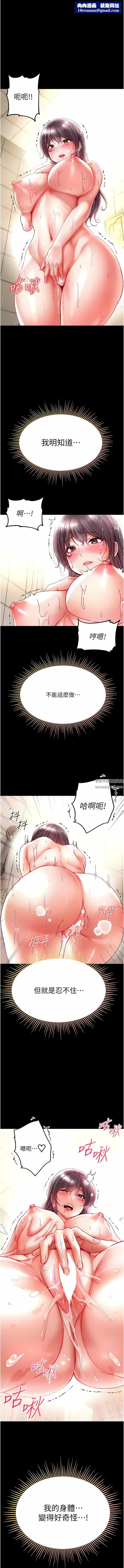 第一大弟子第33话-挑起女人慾望的方式