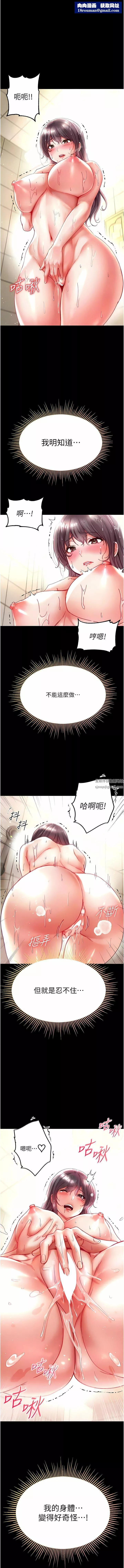 第一大弟子第33話-挑起女人慾望的方式