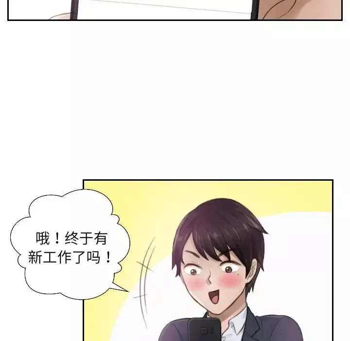排忧大师第1話