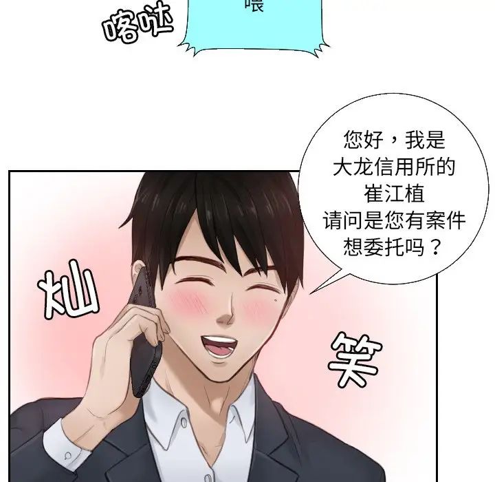 排忧大师第1话