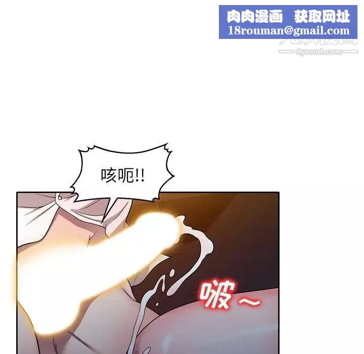 家教老師不教課第11話