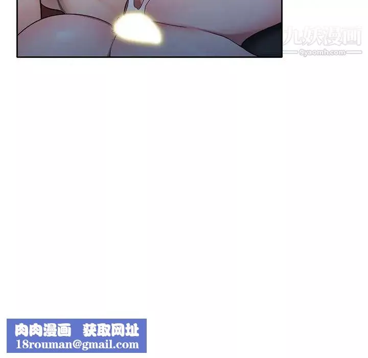 家教老師不教課第11話