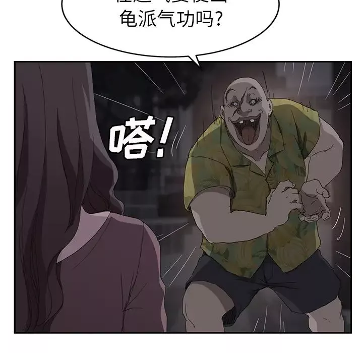 继母-第31话 - 图片 72