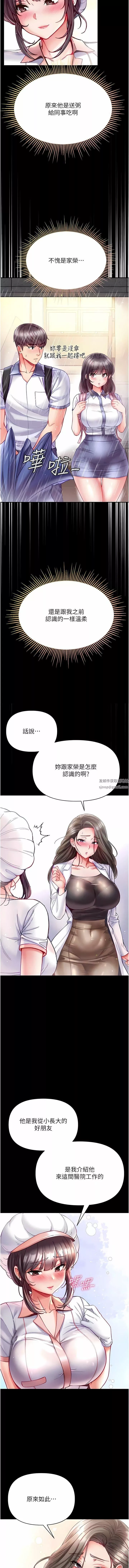 第一大弟子-第33话-挑起女人慾望的方式 - 图片 5