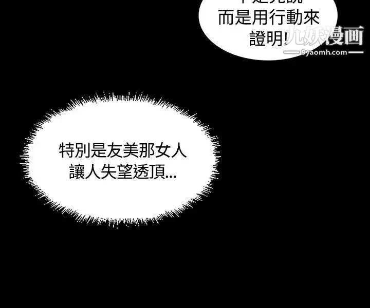 製作人:練習生第19話-女團直播事故