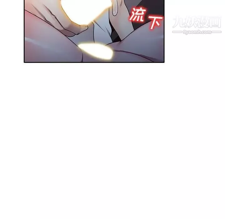家教老師不教課第11話