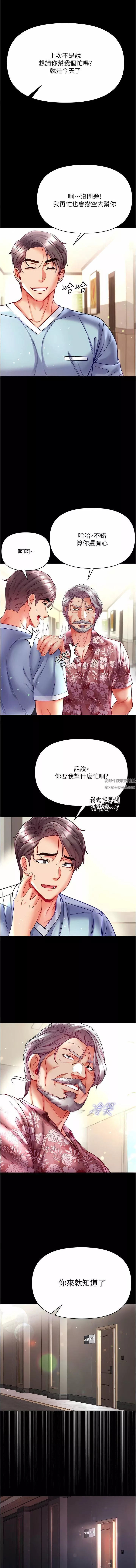 第一大弟子第33話-挑起女人慾望的方式