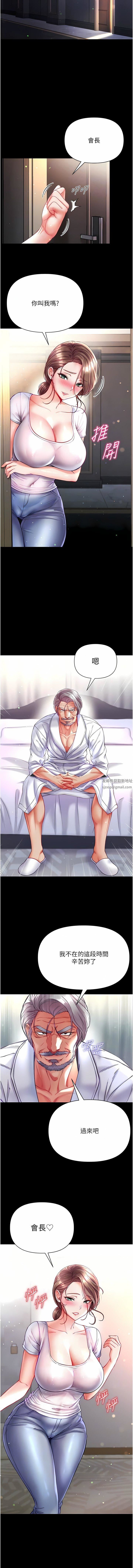 第一大弟子第33话-挑起女人慾望的方式