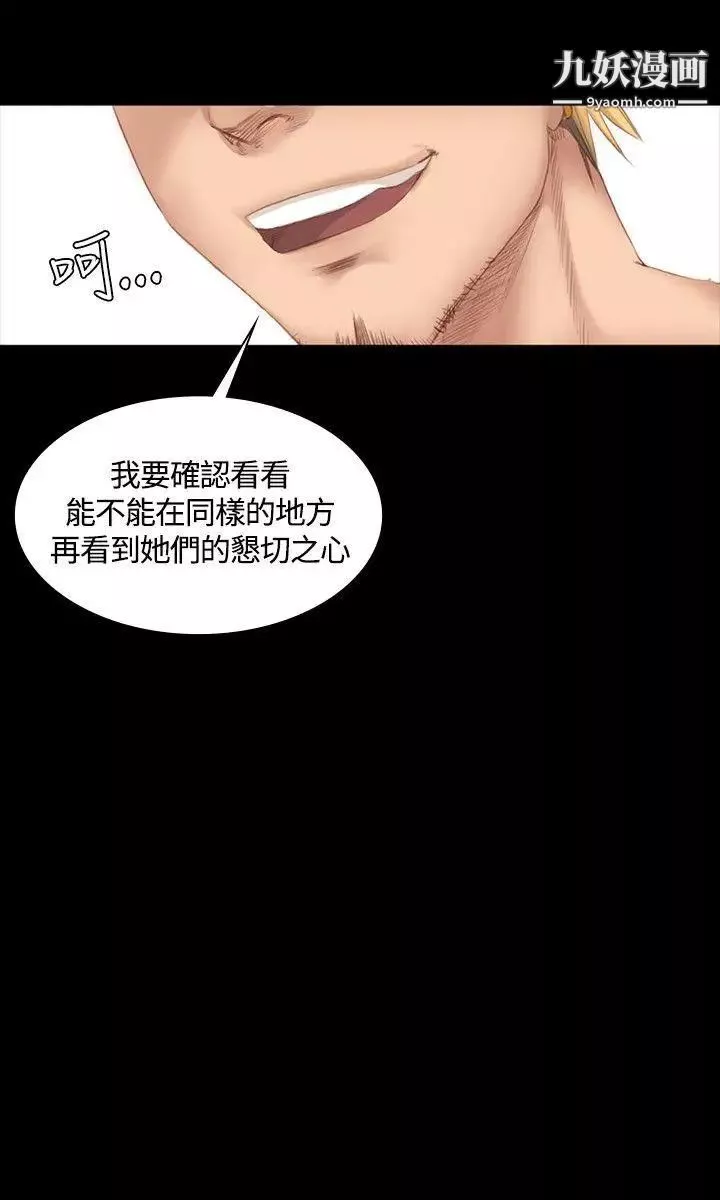 製作人:练习生-第19话-女团直播事故 - 图片 24