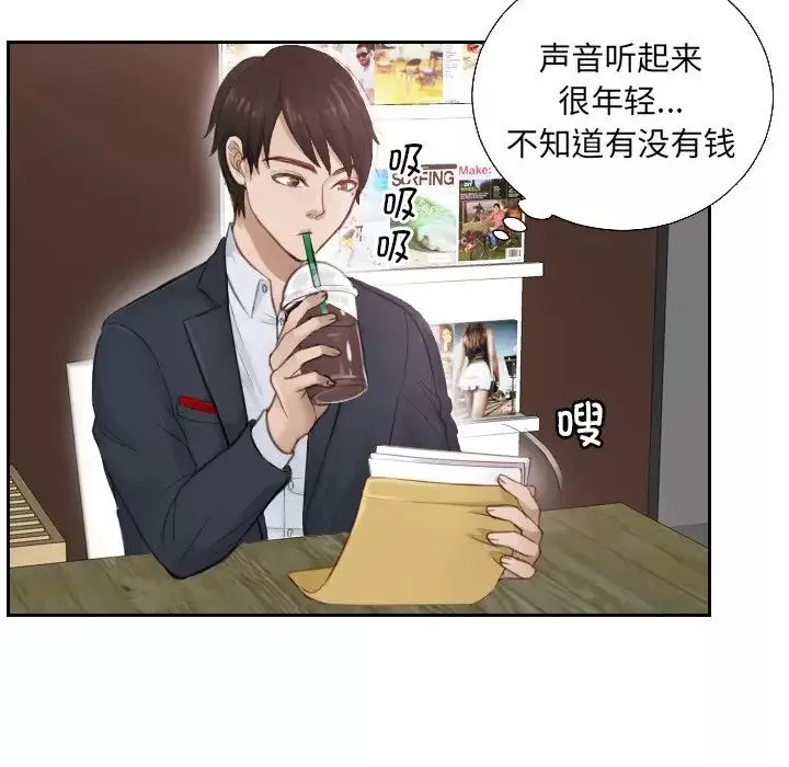 排忧大师第1話
